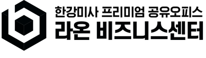하남 라온 비지니스 센터